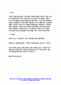응급간호학 2021 출석수업대체과제 1. 기본소생술(BLS)의 과정 COVID-19 감염 또는 의심 환자 시 추가 응급간호학  2. 심실세동과 무수축 응급간호학 3. 제세동(Defibrillation)과 심율동전환(cardioversion) 치료과정-방송통신대 응급간호학 9페이지