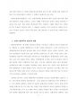 [평생교육론] 3주 1차시에서 평생교육법에 대해 학습하였습니다. 평생교육법에서 제시하는 장애인 평생교육의 내용이 무엇인지 기술하고, 장애인 평생교육이 왜 필요한지(개인 성찰)와 법령이 발의되어 활성화되기 위해서 개인(평생교육사), 평생교육기관, 정부 측면에서의 역할(개인성찰)이 무엇인지 기술하시오. 3페이지