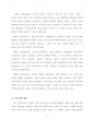[평생교육방법론] 3주 1,2강에서 성인학습자의 특성과 성인학습 지도에 대해 학습했습니다. 성인학습자로서 자신의 특성과 학습 동기를 기술하십시오. 3페이지