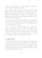 [평생교육방법론] 3주 1,2강에서 성인학습자의 특성과 성인학습 지도에 대해 학습했습니다. 성인학습자로서 자신의 특성과 학습 동기를 기술하십시오. 4페이지