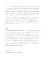 [평생교육방법론] 3주 1,2강에서 성인학습자의 특성과 성인학습 지도에 대해 학습했습니다. 성인학습자로서 자신의 특성과 학습 동기를 기술하십시오. 6페이지