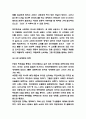 코로나 사피엔스 독후감 - 코로나 사피엔스 목차별 내용요약과 독후감 및 책내용 비판과 읽고나서 느낀점 6페이지