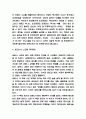 코로나 사피엔스 독후감 - 코로나 사피엔스 목차별 내용요약과 독후감 및 책내용 비판과 읽고나서 느낀점 8페이지