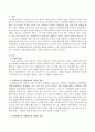 사회학습이론과 인지발달이론에서의 성역할에 대하여 설명하고 이중 성역할 형성에 있어서 더 적합하다고 생각하는 이론에 대한 본인의 의견을 제시하시오 2페이지