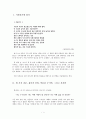 독후감_ 제대로 된 공부법을 찾아가는 여정_ 이지성·인현진 作 『객관적이고 과학적인 공부법』을 중심으로 3페이지