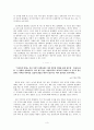 독후감_ 제대로 된 공부법을 찾아가는 여정_ 이지성·인현진 作 『객관적이고 과학적인 공부법』을 중심으로 5페이지