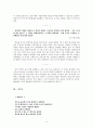 독후감_ 제대로 된 공부법을 찾아가는 여정_ 이지성·인현진 作 『객관적이고 과학적인 공부법』을 중심으로 6페이지