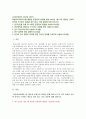[고급간호연구 2021년] 학술데이터베이스를 활용한 문헌검색 방법을 통해 2021년 1월 이후 출판된 간호학 분야의 조사연구 원문을 찾아 읽고, 다음 질문에 대해 답하시오. 1. 연구논문을 찾을 때 사용한 문헌검색 방법 2. 연구제목과 해당되는 조사연구 유형 3. 연구 대상자 4. 연구 설계 5. 연구의 주요 결론과 의의에 대한 자신의 견해 2페이지
