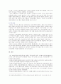 [고급간호연구 2021년] 학술데이터베이스를 활용한 문헌검색 방법을 통해 2021년 1월 이후 출판된 간호학 분야의 조사연구 원문을 찾아 읽고, 다음 질문에 대해 답하시오. 1. 연구논문을 찾을 때 사용한 문헌검색 방법 2. 연구제목과 해당되는 조사연구 유형 3. 연구 대상자 4. 연구 설계 5. 연구의 주요 결론과 의의에 대한 자신의 견해 9페이지
