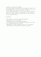 [고급간호연구 2021년] 학술데이터베이스를 활용한 문헌검색 방법을 통해 2021년 1월 이후 출판된 간호학 분야의 조사연구 원문을 찾아 읽고, 다음 질문에 대해 답하시오. 1. 연구논문을 찾을 때 사용한 문헌검색 방법 2. 연구제목과 해당되는 조사연구 유형 3. 연구 대상자 4. 연구 설계 5. 연구의 주요 결론과 의의에 대한 자신의 견해 10페이지