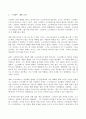 (방송통신대 철학의이해 A유형 기말과제물)다음 세 권의 책 중 하나를 읽고 내용요약 A4지 1매 본인의 감상 A4지 1매를 작성 플라톤의 크리톤 2페이지