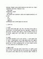 뇌경색 간호케이스 및 뇌경색 증상 진단 및 치료법 4페이지