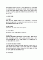 뇌경색 간호케이스 및 뇌경색 증상 진단 및 치료법 5페이지