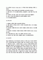 뇌경색 간호케이스 및 뇌경색 증상 진단 및 치료법 8페이지