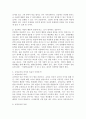 왜 인문학을 배워야 하는가? 교양교육의 의미와 목표가 무엇인가? 3페이지