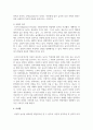 [놀이지도1] 1. 유아의 놀이에 대한 정신분석이론의 주장을 ➀이론적 측면과 ➁실제적 측면으로 구분하여 설명하시오 7페이지