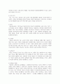 [아동미술1] 아동미술의 정의 및 기본성격에 관해 논하시오 5페이지