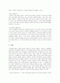 [아동미술1] 아동미술의 정의 및 기본성격에 관해 논하시오 6페이지