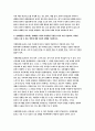 노인간호학 2021 출석수업대체과제 1. 배회 증상을 보이는 치매환자 간호 시 고려할 만한 대처요령 노인간호학 2. 문제행동을 나타내는 치매환자 가족의 부양부담 특성- 방송통신대  노인간호학 3페이지