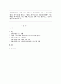 가족문제가 있는 사례 하나를 제시하고, 가족상담사가 되어 그 가족을 대상으로 가족치료를 한다고 가정하고 가족치료모델 하나를 선택하여 치료과정을 작성하시오. 가족 사례, 치료모델 선택 이유, 상담 목표, 상담 기법 등 포함되어야 함. 1페이지