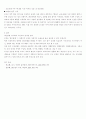 [대인관계의 심리학] 직장에서의 대인 관계 개선이 업무 성과 증진에 미치는 영향 5페이지