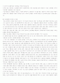 [인간관계론]자신이 ‘어린시절에 경험한 내용’들이 구체적으로 ‘어떤 과정’을 거쳐서 현재의 인간관계에 영향을 미치게 되었는지를 강의내용을 근거로 분석하고, 성숙한 인간관계를 위해서 ‘극복해야 할 방안’에 대해서 설명하시오 4페이지
