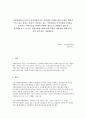 지방분권화가 되면서 지역사회복지는 지자체의 역량에 따라 많이 변화하고 있습니다. 본인이 거주하고 있는 지역사회의 지역사회복지사업을 조사한 후 지역주민을 위해 어떠한 방식으로 변화되어 왔는지 분석해보시고 더 나은 지역사회를 위해 어떤 기술을 사용하여 변화시키는 것이 좋은지를 기술해 주시기 바랍니다. 1페이지