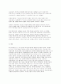 지방분권화가 되면서 지역사회복지는 지자체의 역량에 따라 많이 변화하고 있습니다. 본인이 거주하고 있는 지역사회의 지역사회복지사업을 조사한 후 지역주민을 위해 어떠한 방식으로 변화되어 왔는지 분석해보시고 더 나은 지역사회를 위해 어떤 기술을 사용하여 변화시키는 것이 좋은지를 기술해 주시기 바랍니다. 4페이지