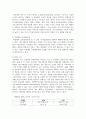 [홍보론4] 현대 사회에서 마케팅 PR의 필요성을 설명하고 마케팅 PR의 기능을 자세히 설명하시오 6페이지