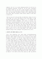 [통합마케팅 커뮤니케이션2] IMC에서 소비자 행동과 관련된 요소 8가지를 자세히 서술하시오 3페이지