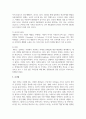 [통합마케팅 커뮤니케이션2] IMC에서 소비자 행동과 관련된 요소 8가지를 자세히 서술하시오 6페이지