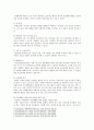 [노인간호학 2021 출석과제] 1. 배회 증상을 보이는 치매환자 간호 시 고려할 만한 대처요령을 7가지 이상 기술하시오. 2. 문제행동을 나타내는 치매환자 가족의 부양부담 특성을 3가지 이상 기술하고, 이러한 가족을 도울 수 있는 방안에 대한 자신의 견해를 기술하시오. 3페이지