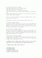 [노인간호학 2021 출석과제] 1. 배회 증상을 보이는 치매환자 간호 시 고려할 만한 대처요령을 7가지 이상 기술하시오. 2. 문제행동을 나타내는 치매환자 가족의 부양부담 특성을 3가지 이상 기술하고, 이러한 가족을 도울 수 있는 방안에 대한 자신의 견해를 기술하시오. 4페이지