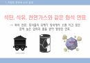 지속 가능한 발전 통합 사회 6페이지