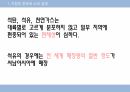 지속 가능한 발전 통합 사회 7페이지