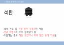 지속 가능한 발전 통합 사회 8페이지