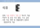 지속 가능한 발전 통합 사회 9페이지