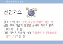 지속 가능한 발전 통합 사회 10페이지
