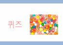 지속 가능한 발전 통합 사회 17페이지