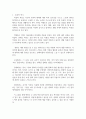 판화의 특징 이해하기, 초등 미술  지도안(약안) 2페이지