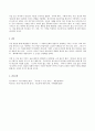 200자 원고지 20매(공백 포함 글자 수 4000자) 정도로 독서에 대한 소감을 서술하여 제출하되, 아래의 사항을 유념하시오. (게으를 수 있는 권리) 4페이지
