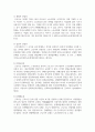 [노사관계법2] 노동조합 및 노동관계조정법을 참고하여 다음 용어의 의의에 관해 약술하세요.(30점) 3페이지