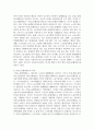 [노사관계법2] 노동조합 및 노동관계조정법을 참고하여 다음 용어의 의의에 관해 약술하세요.(30점) 7페이지