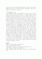 [노사관계법2] 노동조합 및 노동관계조정법을 참고하여 다음 용어의 의의에 관해 약술하세요.(30점) 8페이지