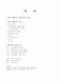 식품 알레르기 질환 관리
 2페이지