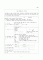 식품 알레르기 질환 관리
 9페이지