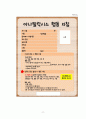 식품 알레르기 질환 관리
 13페이지