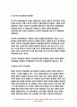 교육심리학 2021 기말 행동주의 학습이론, 인지주의 학습이론, 사회학습이론, 인본주의 학습이론, 구성주의 학습이론에 대해 설명하시오. - 방송통신대학교 교육심리학  행동주의 학습이론, 인지주의 학습이론, 사회학습이론, 인본주의 학습이론, 구성주의 학습이론 6페이지