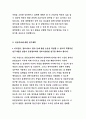 이화여대 문헌정보학과 대학원학업계획서 연구계획서 3페이지