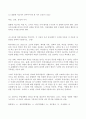 (방송통신대 간호지도자론 기말과제물)훌륭한 지도자가 갖추어야 할 세 가지 조건은 외 10문제 2페이지
